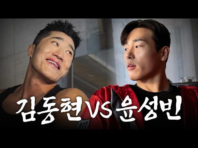 김동현과 윤성빈이 싸우면 누가 이길까?