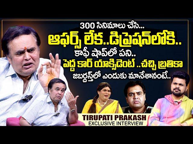 Comedian Tirupati Prakash Exclusive Interview With Anchor Roshan | #tirupathiprakash |Sumantv