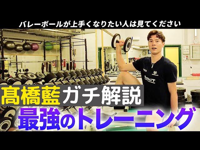 "For the First Time!" Ran Takahashi's muscle training routine explained by him!