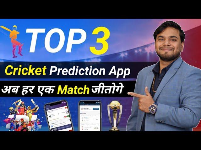 Top 3 Match Prediction App 2024 | Cricket Analysis | Today Match Prediction | #Crex #Cricketlineguru