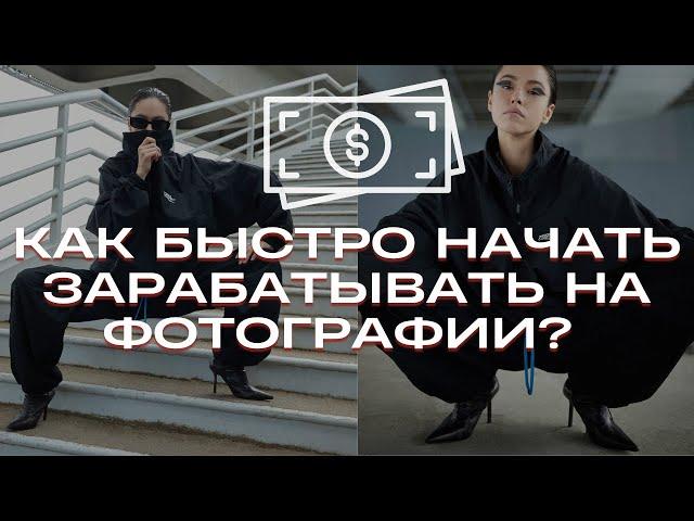 Как стать топовым фотографом? Пошаговый план