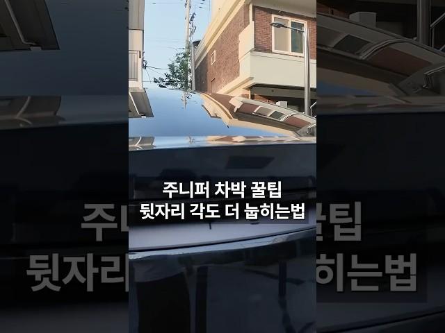 테슬라 주니퍼, 뒷자리 더 눕히는 방법 찾았습니다! (차박꿀팁) #모델y #주니퍼 #테슬라 #차박