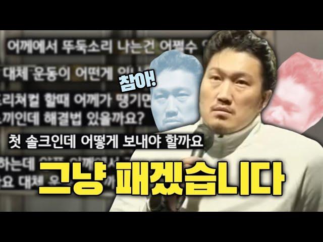 흑자의 그날 '운동 상담'