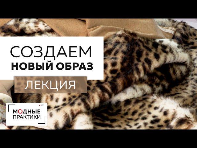 Новый образ Ирины Михайловны.Рассказываем, какие новые предметы гардероба будем шить на нашем канале