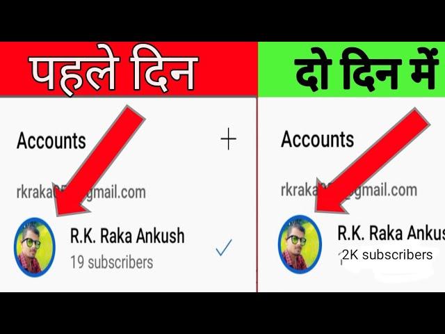 Subscriber Kaise Badhaye 2021 ||How To Increase Subscribers On YouTube Channel