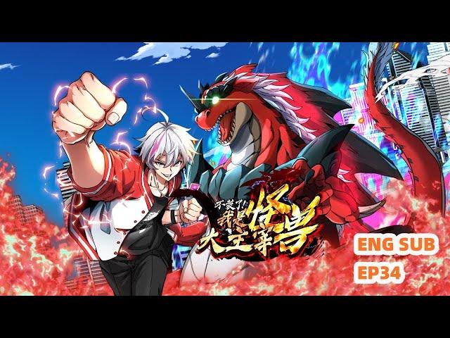 ENG SUB 《怪兽大主宰丨Master of Monsters》EP34  The Kui dragon was swallowed by the monster
