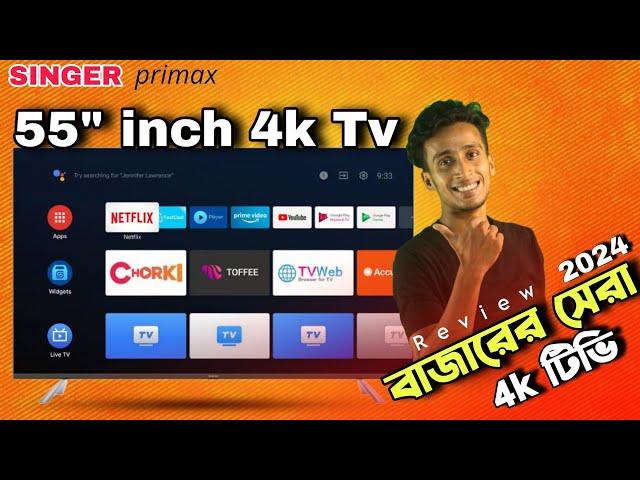 Singer ৫৫" ইঞ্চি স্মার্ট 4k টিভি| 55inch primax Tv|SLE55U5000GOTV| smart tv price in Bangladesh