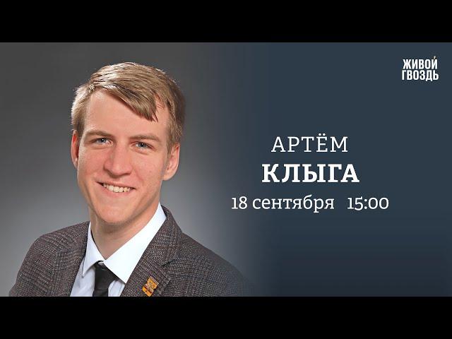 Как используют срочников? Увеличение численности армии. Призыв. Клыга: Персонально ваш // 18.09.24