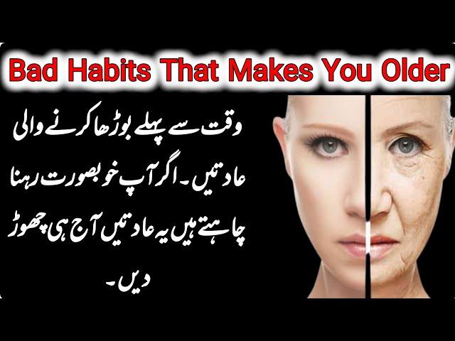 Look Old Than Your Age | Umme-Ahmad