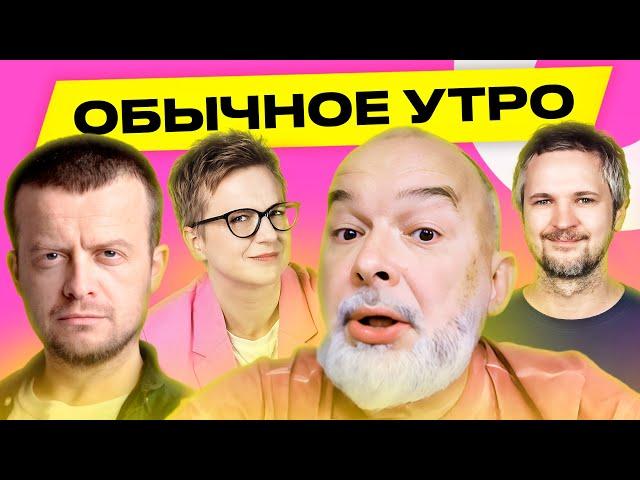 ШЕЙТЕЛЬМАН, ПАУК: за Путина вбросили 22 млн голосов, СК Беларуси против Марго Левчук | Обычное утро