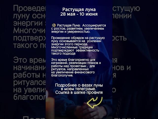 Что нужно делать на растущую луну #эзотерика #аффирмации #биоэнергетика #фазылуны