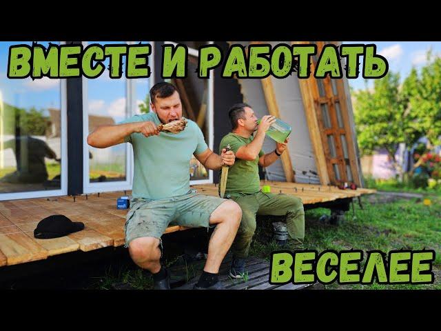 Я уехал НА ХУТОР, А СЕМЬЯ осталась В ДЕРЕВНЕ! Укладка ТЕРРАСНОЙ ДОСКИ. Перепёлка размером с ИНДЕЙКУ