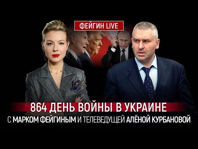 ️ФЕЙГІН | ІНСАЙД! Мирний договір ЗІРВУТЬ - Зеленський ВСЕ ПОЯСНИВ, буде КІЛЬКА референдумів