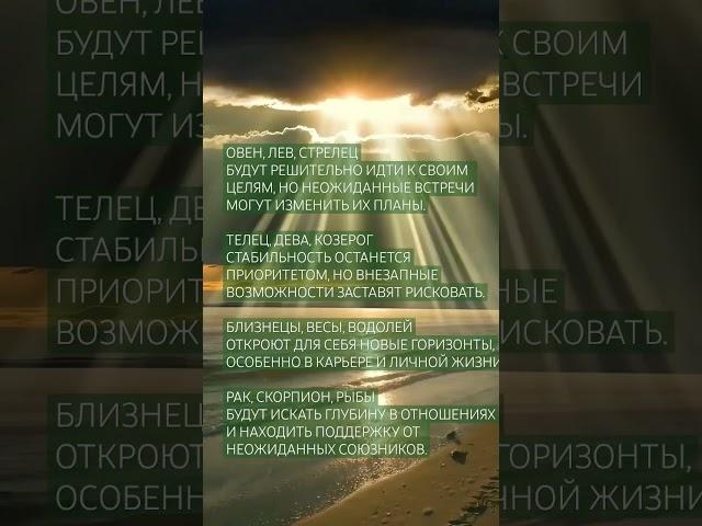 Повороты судьбы в 2025 году#нумерология