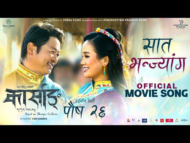 Saat Bhanjyang - KARSANG Movie Official Song || Dayahang Rai, Srijana Ningleku || SD Yogi, Reshma