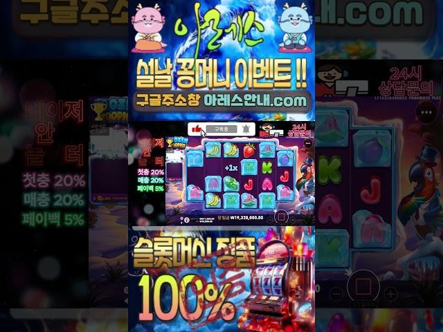 #꽁머니슬롯#제테크슬롯#슬롯버프#슬롯수익법#슬롯팁 #슬롯생방송 #슬롯종류 #slots#온라인 슬롯 사이트#슬롯일번 #슬롯요율#슬롯롤링#슬롯종류#슬롯죽장#슬롯차무식#슬롯돈따는법