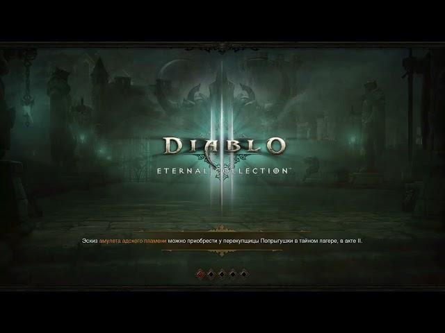 Diablo III UEE, все боссы пятого акта