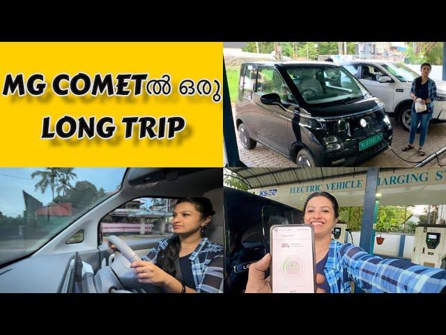 A LONG TRIP IN THE MG COMET EV |   SOUPARNIKA SUBHASH OFFICIAL