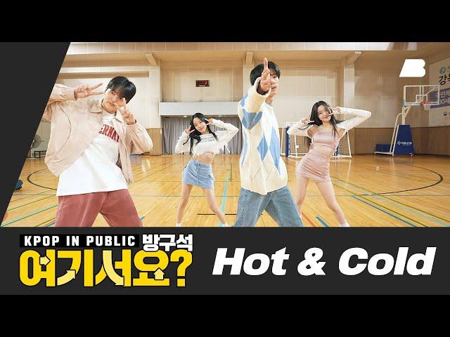 [HERE?] KAI, SEULGI, JENO, KARINA - Hot & Cold (B Team ver.) | Dance Cover