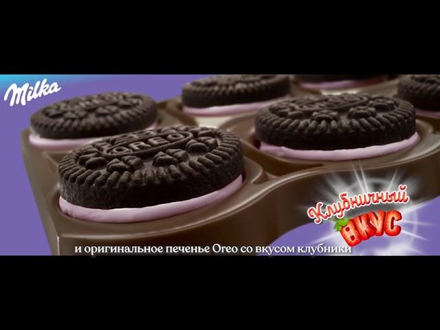 Milka Oreo с клубничным вкусом