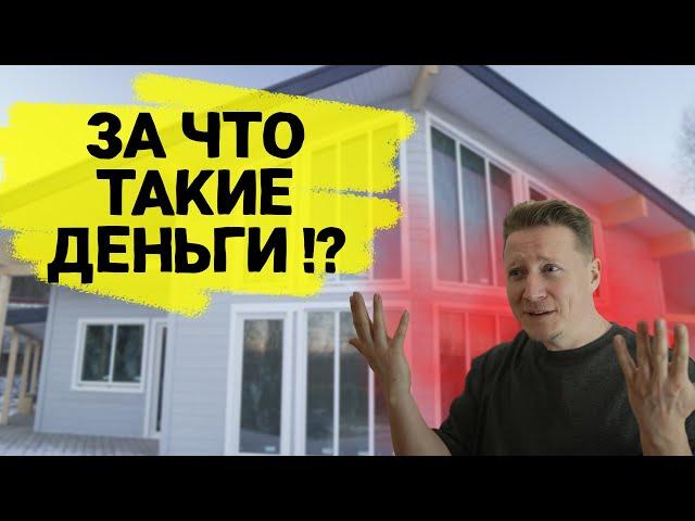 Стоимость строительства каркасного дома в 2025 | Сравнение с 2024 годом.