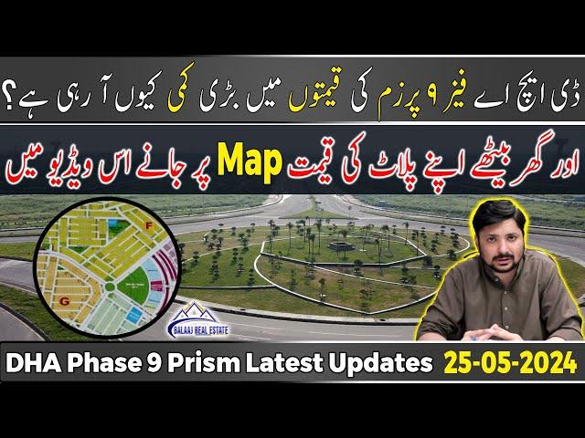 DHA Phase 9 Prism Sector F & G Possession Open | Current Prices are Down | Latest Updates On Map