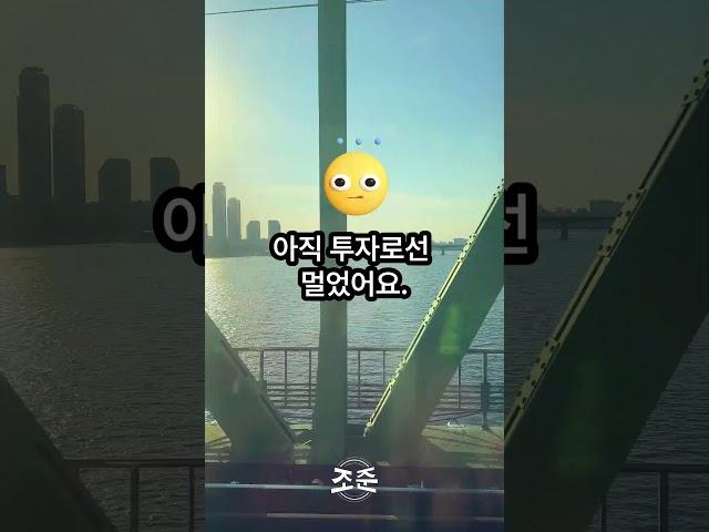 남편이 계속 신축만 고집해요 ㅠ 어쩌죠?#상급지갈아타기 #부동산투자 #부동산대출 #투자자 #부동산투자공부 #부동산상담