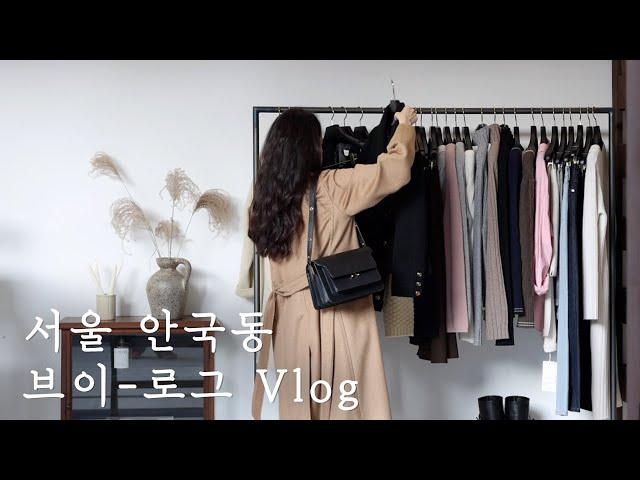 요즘 서울에서 제일 핫한 동네, 안국동에 다녀 왔습니다 / 콜리젯 서울 Vlog EP.03