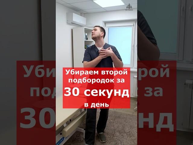 Как убрать второй подбородок?  | Доктор Финагин