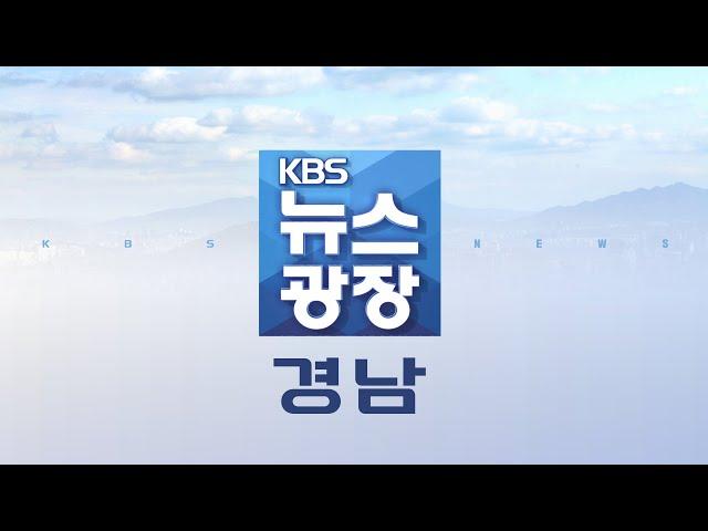 2024.11.28 (목) | 경남 소비자 심리지수 1.8p↓…"가계 수입·생활 형편 우려"