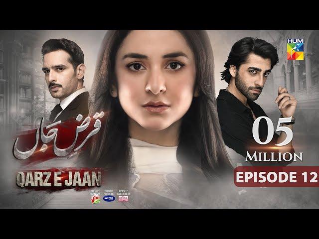 Qarz e Jaan Ep 12 [CC] - 2nd Feb 25 - Sponsored By Vim, Master Paints, Ujooba Beauty Cream - HUM TV