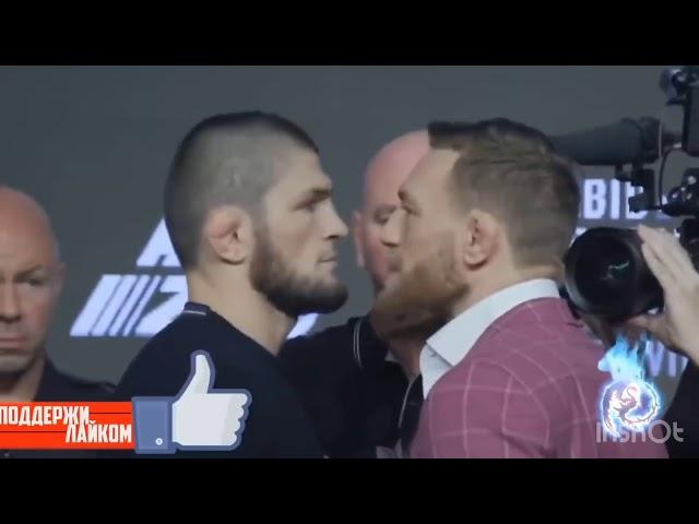 Angetenar Rompasso | Хабиб VS Конор | Khabib VS Conor