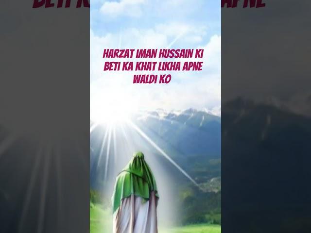 hazrat imam Hussain ki beti ka khat likha apne waldi ko ️