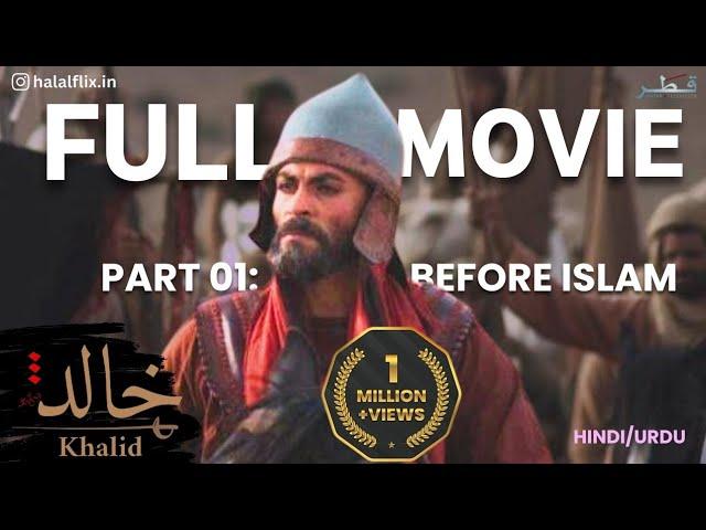 SWORD OF ALLAH; KHALID BIN WALEED MOVIE: PART 01|BEFORE ISLAM |IN HINDI/URDU |HATEM ALI |HALAL FLIX.