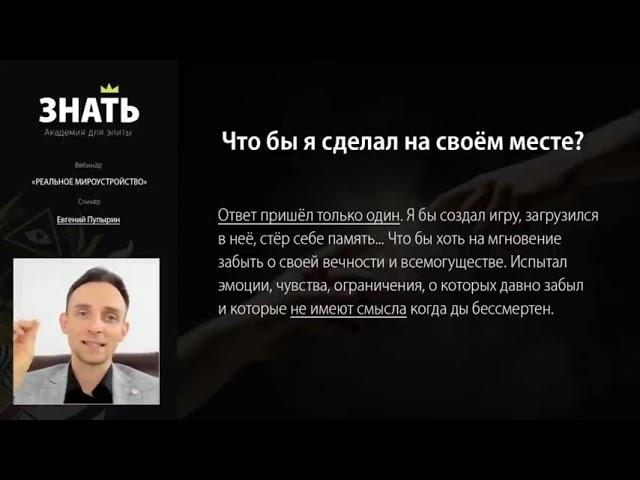 Реальное Мироустройство Евгений Пупырин
