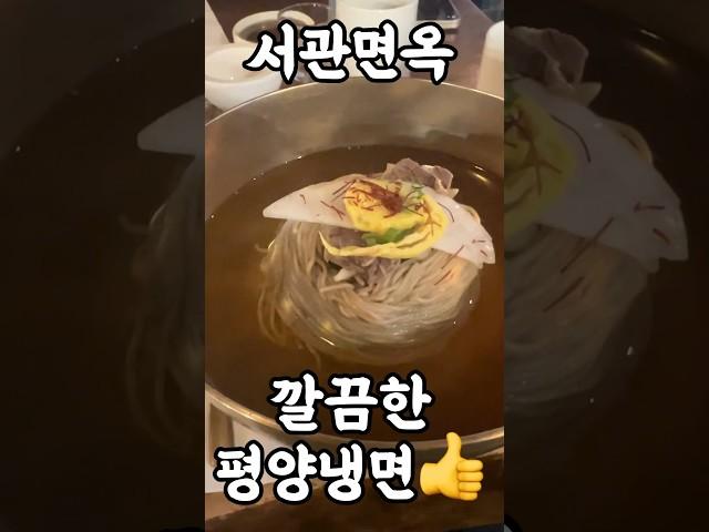 부모님과 아이들과 가기좋은 #교대맛집 #평양냉면