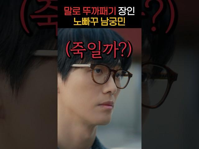 남궁민 참교육 모음집 ㄷㄷ . ZIP