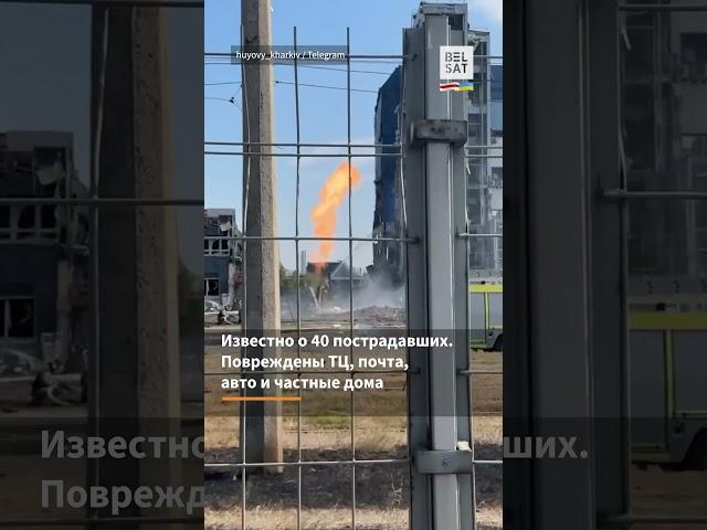 ️ РФ дважды атаковала Харьков: попадание в ТЦ #shorts