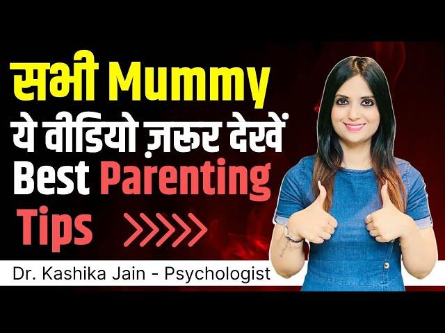 Best Parenting Tips in Hindi l Tips for Good Parenting l Parental Tips l Dr Kashika Jain