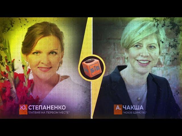 Чакша VS Степаненко. "Больной вопрос". 28.11.2021