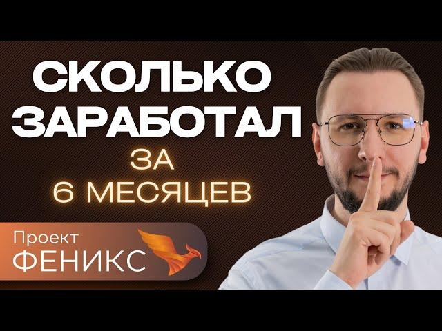 СКОЛЬКО можно заработать на инвестициях за полгода?