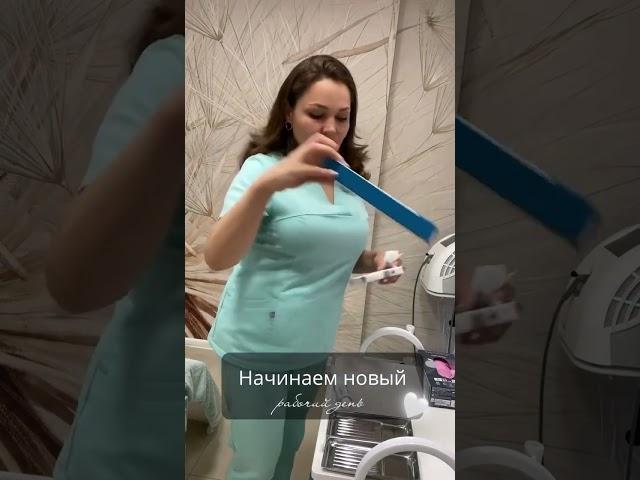 ️Доброе утро! Начинаем новый рабочий день в Центре косметологии «Elitelle»