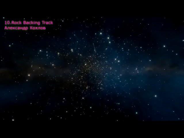 10 Rock Backing Track