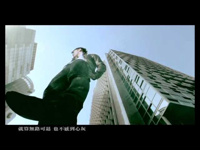 鄒承恩 - 作對 (官方版MV)