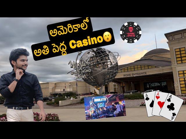 అమెరికాలో అతి పెద్ద Casino  The largest Casino in America