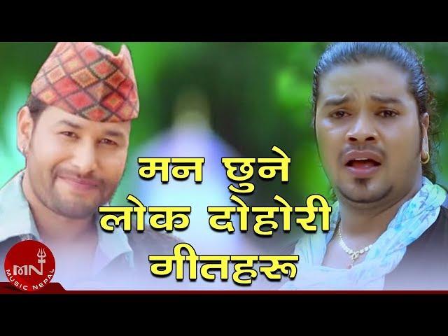 Superhit Lok Dohor Heart Touching Songs Jukebox 2075 | Bhawana Music Solution
