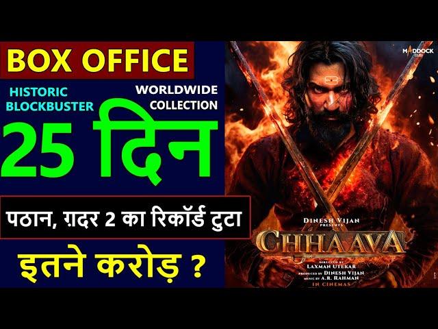 Chhaava Box Office Collection Day 25, total worldwide collection, vicky kaushal, rashmika