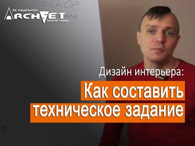 003 Техническое задание. Как составить качественное техническое задание