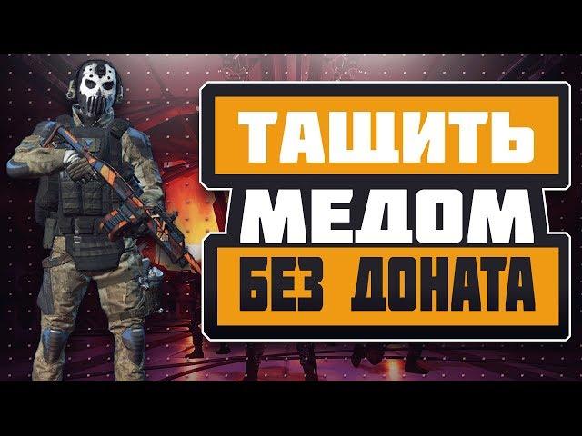 Нуб без доната на РМ, тащить или не тащить? Sidewinder Venom warface