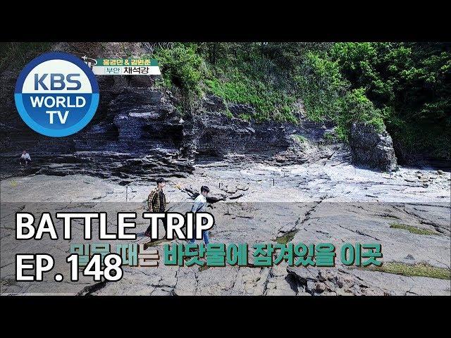 Battle Trip | 배틀트립 EP148 Trip to Buan and Gochang [ENG/THA/CHN/2019.07.28]